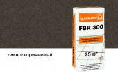 Затирка для швов Quick-mix FBR 300, темно-коричневая, 25 кг
